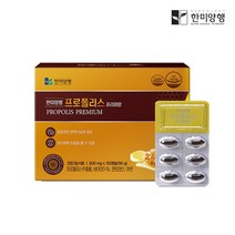한미양행 호주산 프로폴리스 면역력 입속세균 항산화 만성 염증 활성산소 영양제 비타민B2 비타민D 아연 판토텐산 홍삼분말 과일채소분말 600mg 5개월분 150캡슐