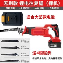 미니 전동톱 배터리 마끼다 무선 전기톱 컷소 소형 컷쏘 톱날, 08