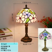스테인드글라스 엔틱 무드등 스테인글라스 조명 수입식탁등 스탠드 (20CM), 퍼플꽃 20cm 너비
