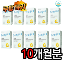 식약처인증 송중기 알티지 오메가3 식물성캡슐 송중기 오메가3효능 오메가3추천 RTG EPA DHA 칼슘 인 골다공증, 10개월분 구매하기(인기-할인가)