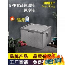 식품급 보냉 바이 배달통 배달 트렁크, 21. 새로운 81L 상자(스테인리스 경첩 +