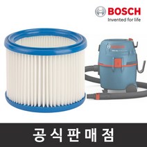 보쉬 청소기 반영구필터 GAS15L용
