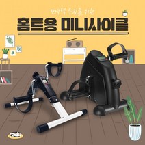 미니사이클 휴대용사이클 싸이클 미니싸이클 휴대용싸이클