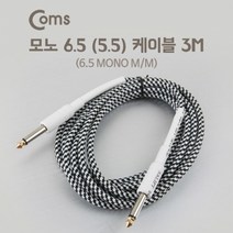 Coms 모노 6.5케이블M M 3M영상케이블 컴포지트 컴포넌트 hdmi케이블 디스플레이포트, 본상품