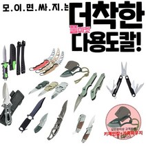 수중 다이버나이프 스쿠버다이빙 아웃도어 호신용 군용 캠핑용 다기능칼, 옵션16.가죽케이스 + 키체인끈