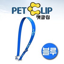 ⓖ 아쿠아벨트 팻클립투명 블루 GЯ//SVP_ 아쿠아벨트 끈, GЯ 블루