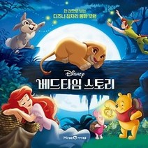 [개똥이네][중고-최상] 베드타임 스토리