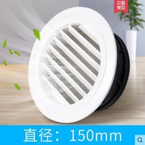 조절 가능한 공기 환기 커버 원형 덕트 천장 벽 구멍 Abs 에어 벤트 그릴 루, 12 diameter  150mm7