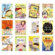 아리랑도서 초등 저학년 학교 성장동화 시리즈, 난 왜 자꾸 질투가 날까/