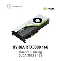 딥러닝 영상편집 렌더링 설계 그래픽카드 GPU 쿼드로 Quadro RTX5000 16G