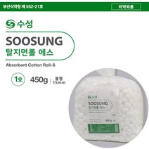 [수성] 탈지면 롤 필터볼 1호 2호 3호 5호(450g) 소독솜 필터볼 코튼볼