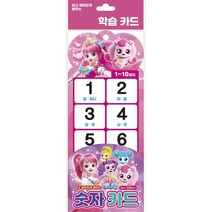 반짝반짝 캐치! 티니핑 숫자 카드, 두드림엠앤비