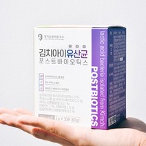 [시너지케어몰]정가진면역연구소 서울대 김치아이 유산균 포스트 바이오틱스 바이오스틱스 코스트코 30포 1박스, 상세페이지 참조, 상세페이지 참조
