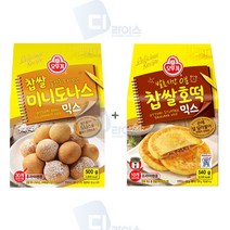 오뚜기 호떡믹스 미니도나스믹스 찹쌀믹스2종세트 (호떡만드는법/호떡가루/오뚜기호떡/찹쌀도나스/홈베이킹/분말가루/가공식품/식품 추천), 1개