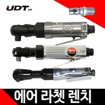 에어라쳇렌치 UD-1033 2062 1060 임팩렌치 복스, 04.BAR-5219(소켓사이즈 3/8)개