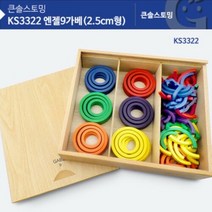 엔젤9가베 2.5CM형 KS3322