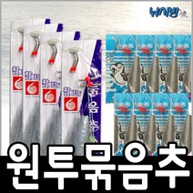 낚시방 금호조침 묶음추/4개한셋트/8개 한세트 KS-186, 금호조침 묶음추(4개한묶음)-25호