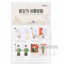 원샵 완강기 사용방법 아크릴표찰 옆간판 지주간판