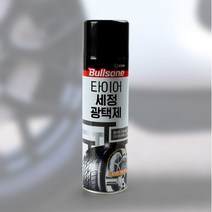 브랜드없음 불스원 타이어 세정 광택제, 선택완료, 선택완료, 단품없음