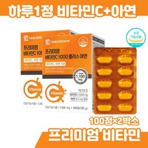 스테아린산마그네슘 아연 비타민C 100정×2박스 프리미엄 플러스 산화아연 결정셀룰로스 vitaminc 히드록시 프로필메틸셀룰로스, 2개