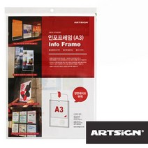 가재울통상 초대형 아크릴게시판 인포프레임 A3 안내판 꽂이판 홍보판 부착판 0-93-056934-53ea, gajae5407 본상품선택, gajae5407 본상품선택