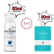 닥터씨피유 미니 일회용 손소독제 50ml 다이소 살균 알콜 알코올 휴대용 소독제 30ml, 단품