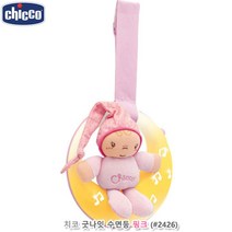 라이트 사운드 아기 굿나잇 수면등 핑크 아기방등 감성조명 수유등 간접조명 감성무드등 국민수유등 수면방