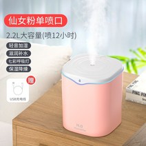 무중력 가습기 완전세척 무필터 샤오미 미니 기화식 필터없는 밥솥 편백나무 따뜻한 복합식 아기 분무량많은 통세척 청소편한 홈쇼핑 세척편한 청소안해도되는 안방 타워형, 2.2리터 싱글 스프레이 파우더