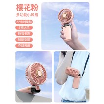 휴대용 소형 선풍기 USB 접이식 미니 충전식 무음 책상 학생 기숙사 사무용, 핑크10000mAh-5단 조절