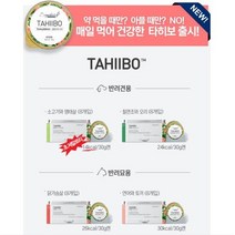 인기 있는 타히보캔 추천순위 TOP50 상품들을 확인해보세요