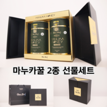 비앤브로 프리미엄 호주마누카꿀 스틱 2종 명절 선물세트(60포)720g 쇼핑백+감사편지지+고급 나무 숟가락 무료 증정, MGO615+/615+