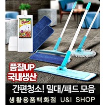 병원 매장 집 물걸레 밀대 05 플러스청소기 걸레대, 1개