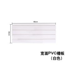 플레이트 플라스틱 디스플레이 짐받이 악기 pvc홈 선반 무릎찜질기, T02-화이트 와이드 홈 길이 60cm높다, C01-공식 스탠다드