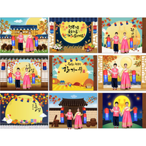 추석 한가위 명절 어린이 현수막, 21번, 210x150cm, 열재단