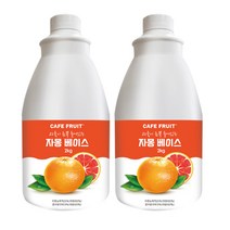 카페프룻 과육이 살아있는 자몽 청 에이드 스무디 만들기 2kg x 2ea, 2개