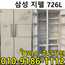 중고냉장고 양문형 냉장고 원룸 냉장고 소형 600리터 급