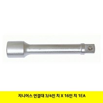 모두숍W6529CE 지니어스 연결대 3/4X16 1EA 공구 수작업 복스, 1개