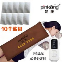 전기 가열 소금 주머니 굵은 소금 찜질팩 뜸 전기 물리치료 가정용, 브라운(10알약팩) + free