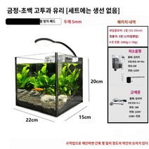 어항 가정용 거실 사무실 인테리어 작은어항 어항세트 수초어항세트 수초세트, K