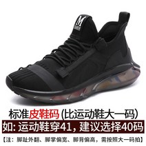 남자 패션 데일리 캐주얼 스니커즈 워킹화 오버솔 스니커즈