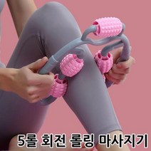 롤링 다리 마사지기 5롤 회전 종아리 다리 목 안마기 지압, 상세설명 참조, 5롤 회전롤링마사지기 블루