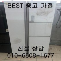 중고냉장고 삼성냉장고 삼성지펠냉장고 삼성지펠 홈바 강화유리 양문형냉장고 763L, 삼성양문형