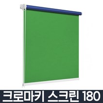 크로마키 스크린 배경지 촬영용 천 미니 홈 셀프 스튜디오 쇼핑몰 제품 누끼컷 사진 뒷, 돌체라떼 180X250(커버점보형)