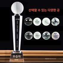 월드컵 트로피 제작 감사패 발롱도르 축구 우승컵 크리스탈 트로피 크리에이티브 커스텀 농구 축구 배구 지구 골프 대회 시상 회사 직원 레터링, lettering, 70x70x270mm