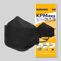 KF94 토브 마스크 KF-94 엠보싱 토브마스크 50매 TOV (국산재료 자체제작 숨쉬기 편한 ), 블랙