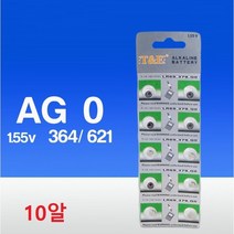 AG0 10알