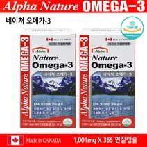 1+1 캐나다수입 네이처 오메가3 12개월분 연어오일 EPA DHA, 365