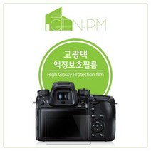 캐논 EOS 500D 고광택 액정보호필름 (2매)