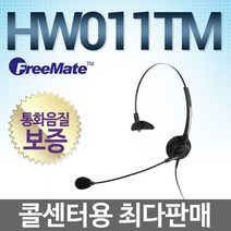 FreeMate HW011TM 전화기헤드셋, 노텔/NORTEL/NTDU91/RJ11/ SS