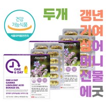 오메가6 불포화지방산 면역과민개선 피부개선 캐나다직수입 월경전개선 50대 혈행개선 생리통완화 갱년기영양재